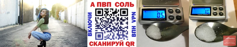 Alpha-PVP Соль  Купить закладки  Учалы 