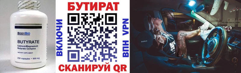 Купить закладки Учалы Бутират 1.4BDO