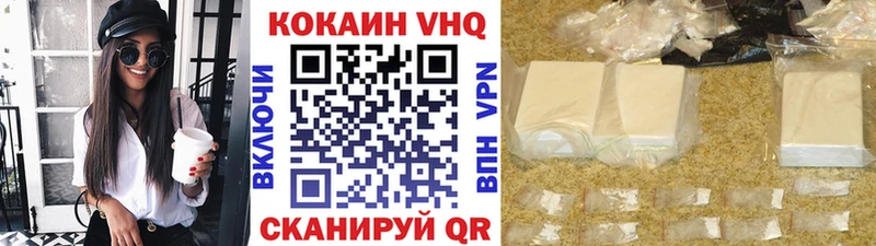 КОКАИН VHQ  Купить где  Учалы 