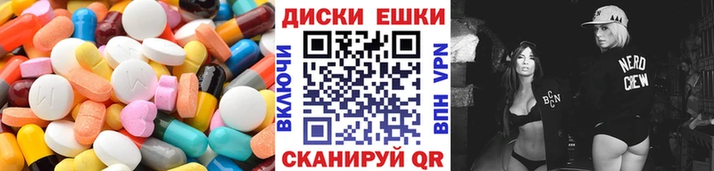 Купить где  Учалы  Экстази круглые 