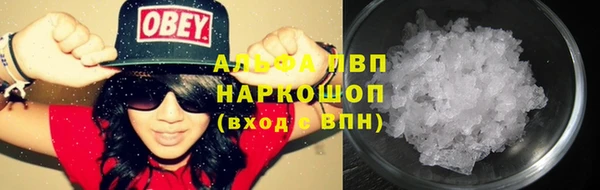 альфа пвп VHQ Заволжск