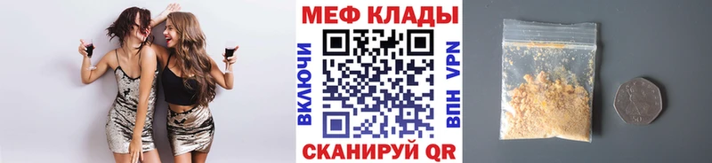 Купить где  Учалы  МЯУ-МЯУ кристаллы 